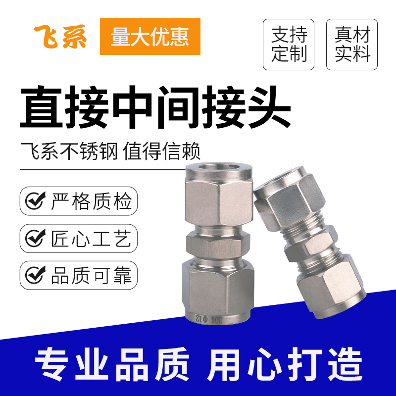 苏州不锈钢接头